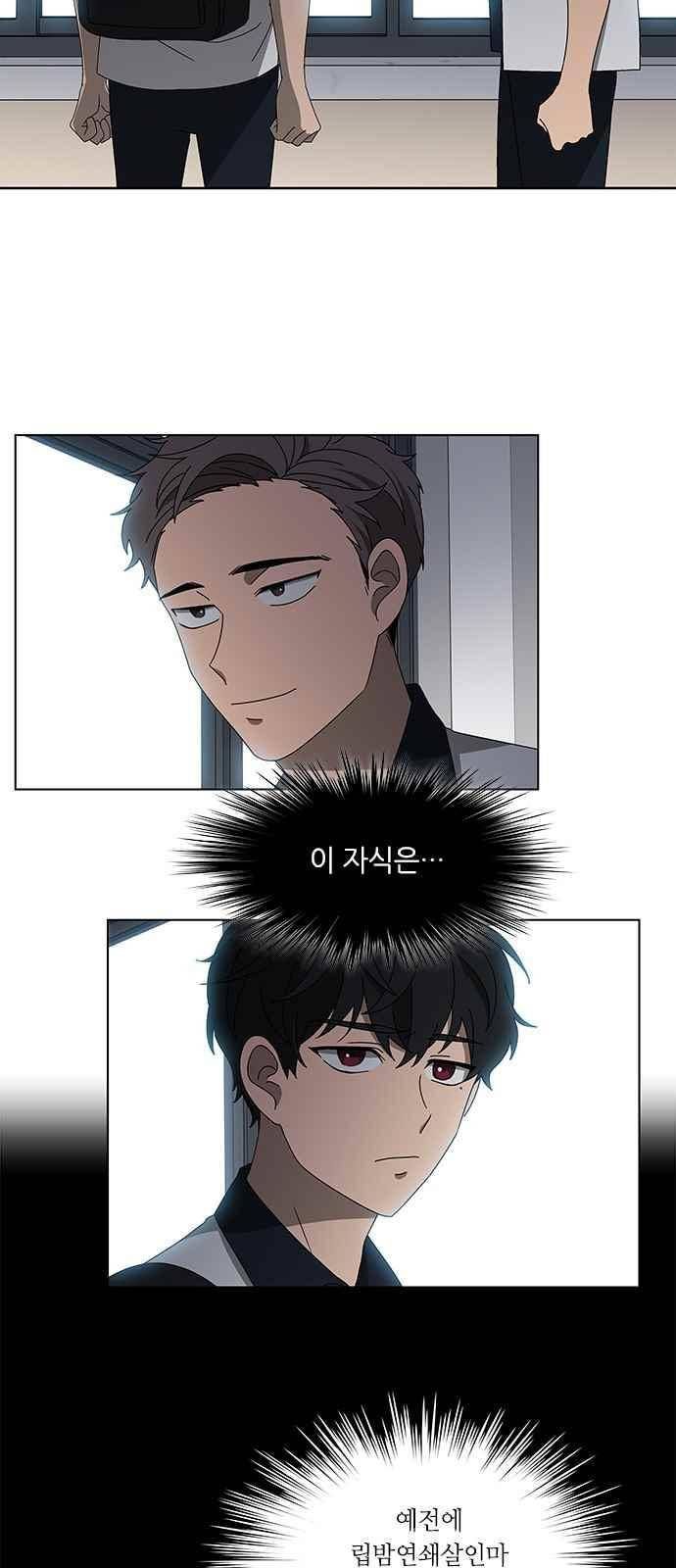 이츠마인 34화 12