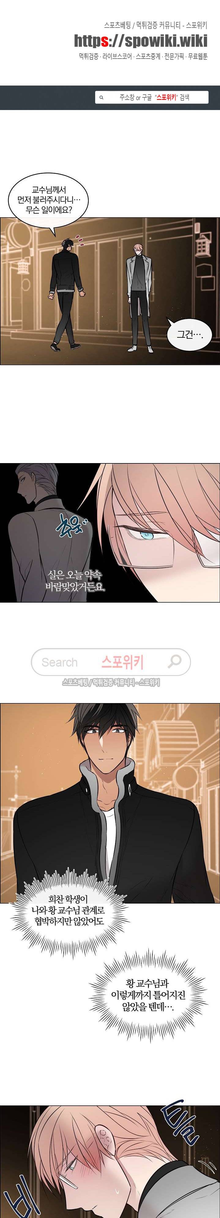 안경의 법칙 32화 1