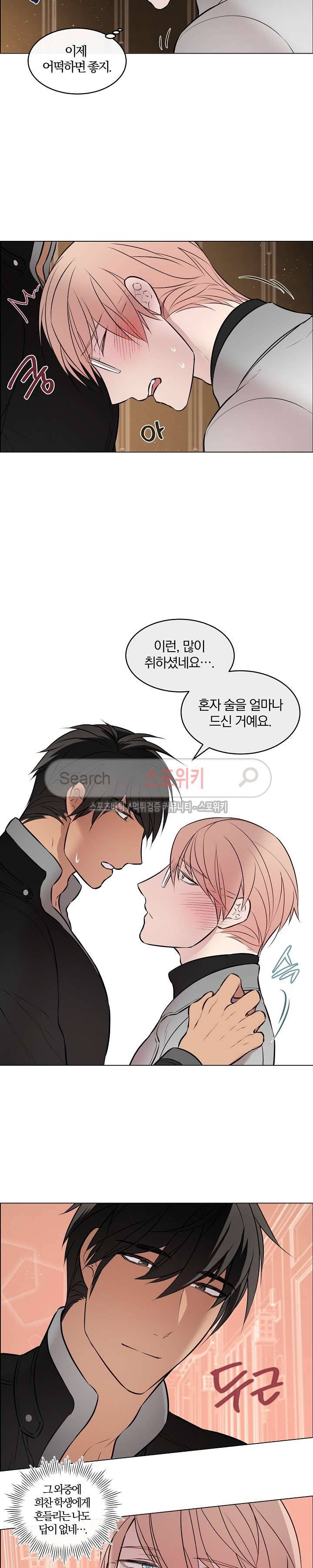 안경의 법칙 32화 2