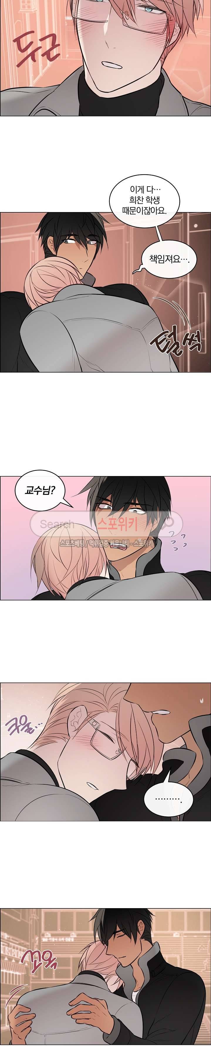 안경의 법칙 32화 3