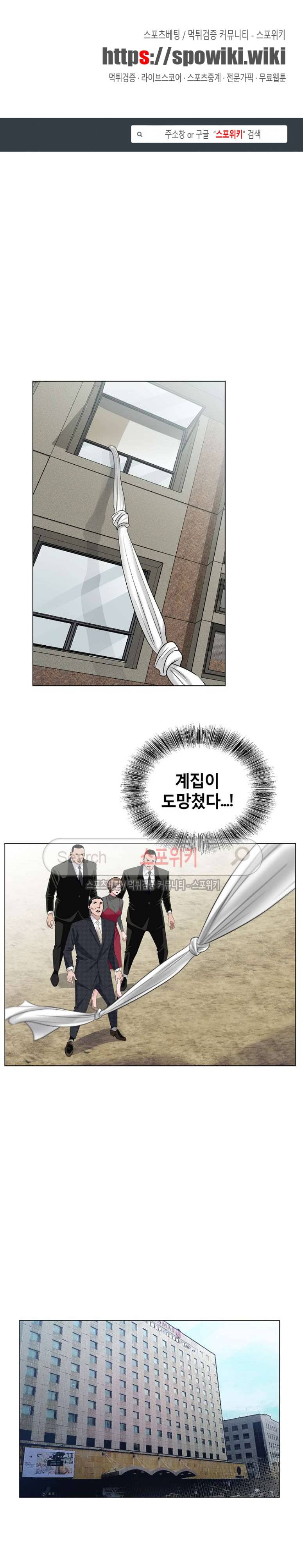 신의 손 27화 1