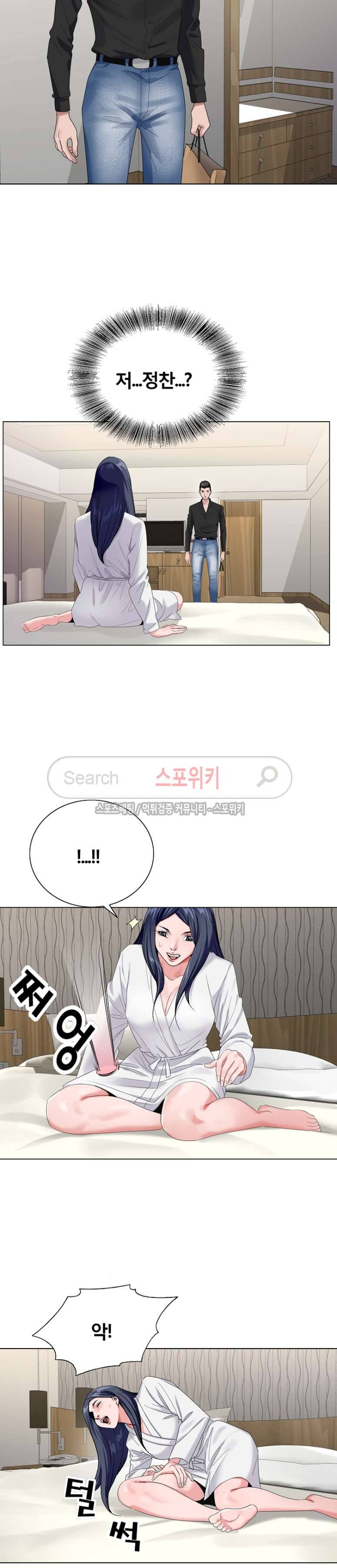 신의 손 27화 3