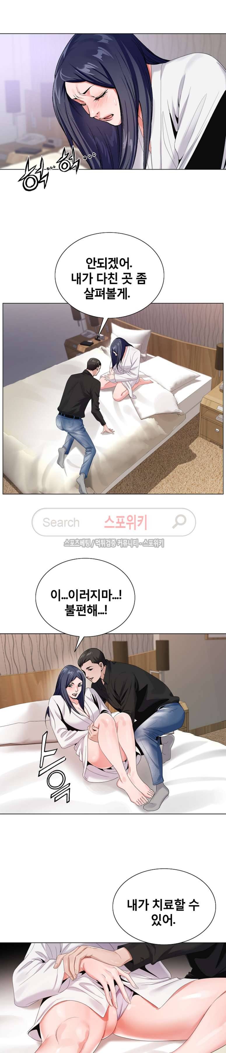 신의 손 27화 5