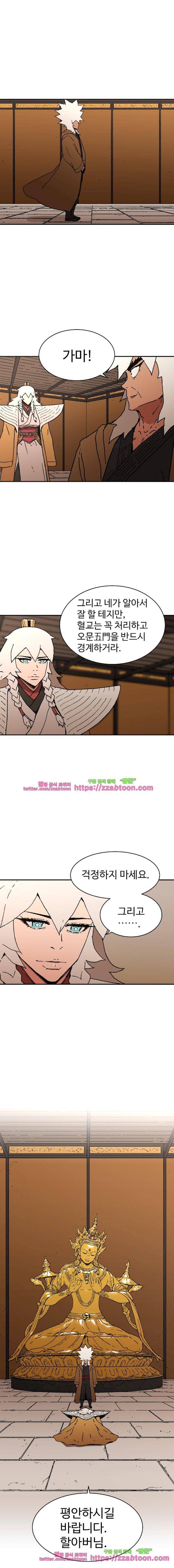 아비무쌍 30화 3