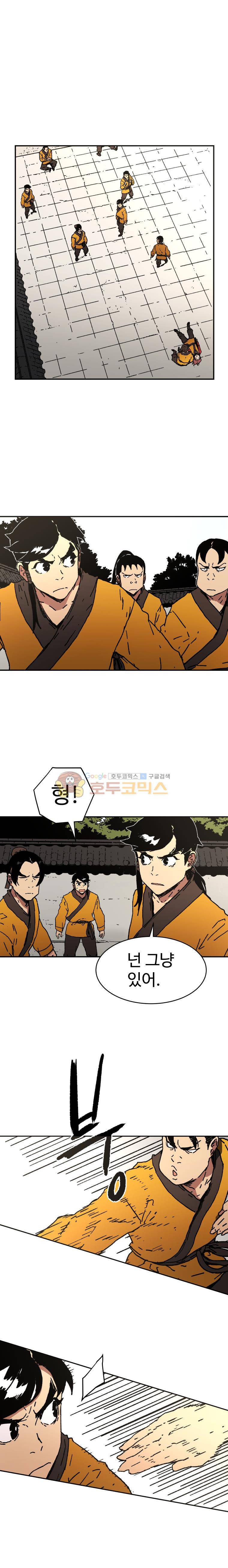 아비무쌍 39화 2