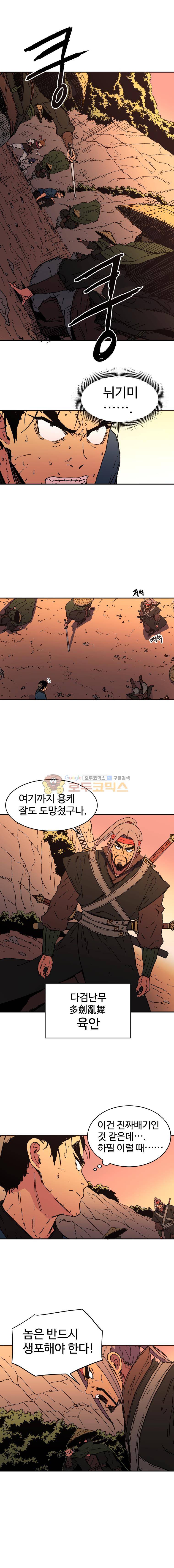 아비무쌍 49화 3