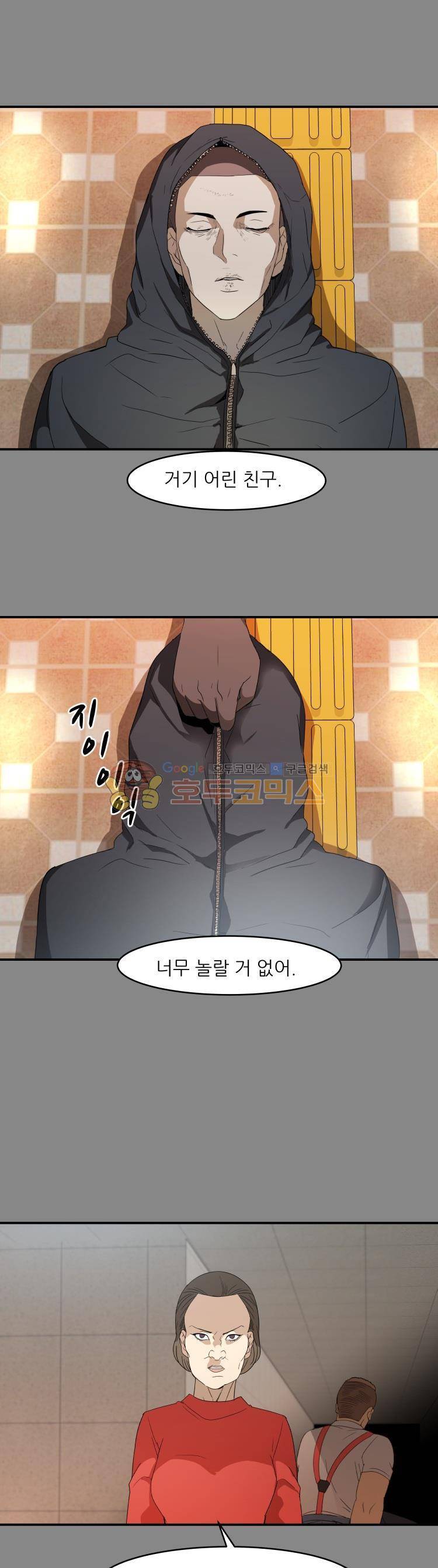 사연 59화 - 거리에서 (3) 1
