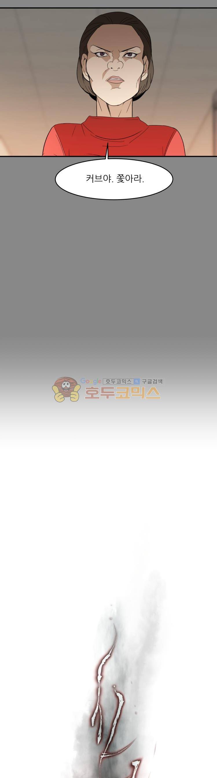 사연 59화 - 거리에서 (3) 4