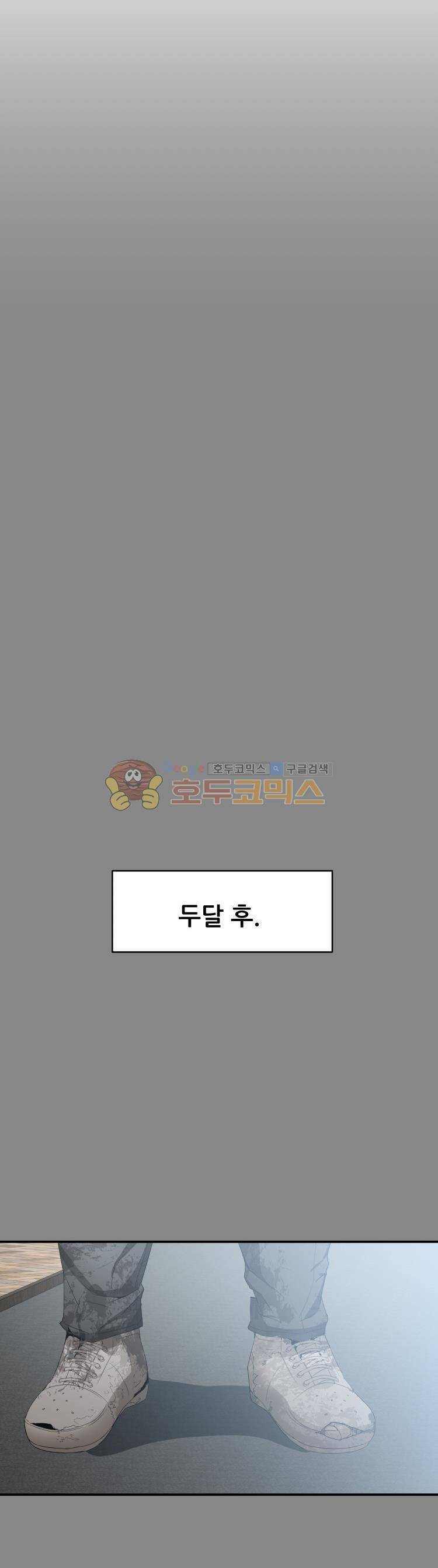 사연 59화 - 거리에서 (3) 6