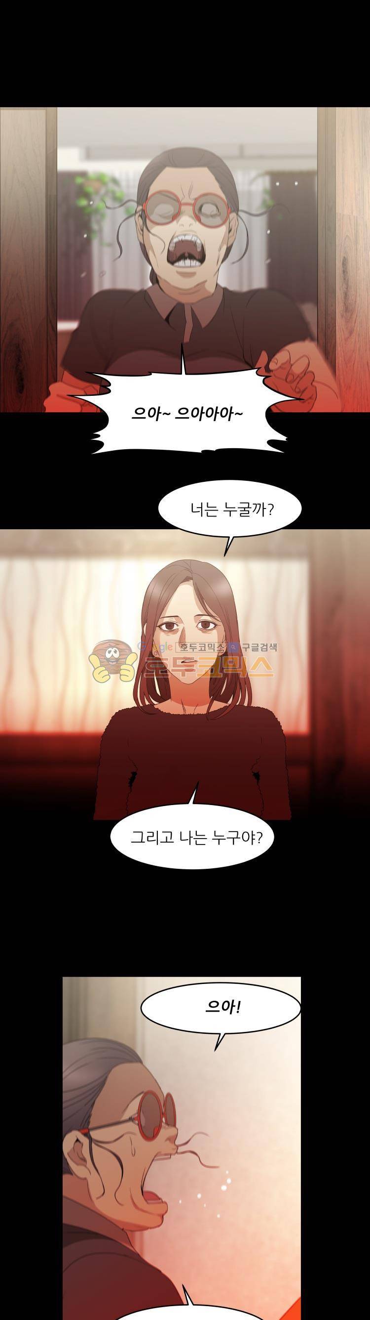사연 65화 - 살아 1