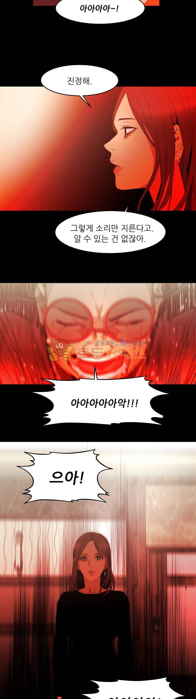 사연 65화 - 살아 2