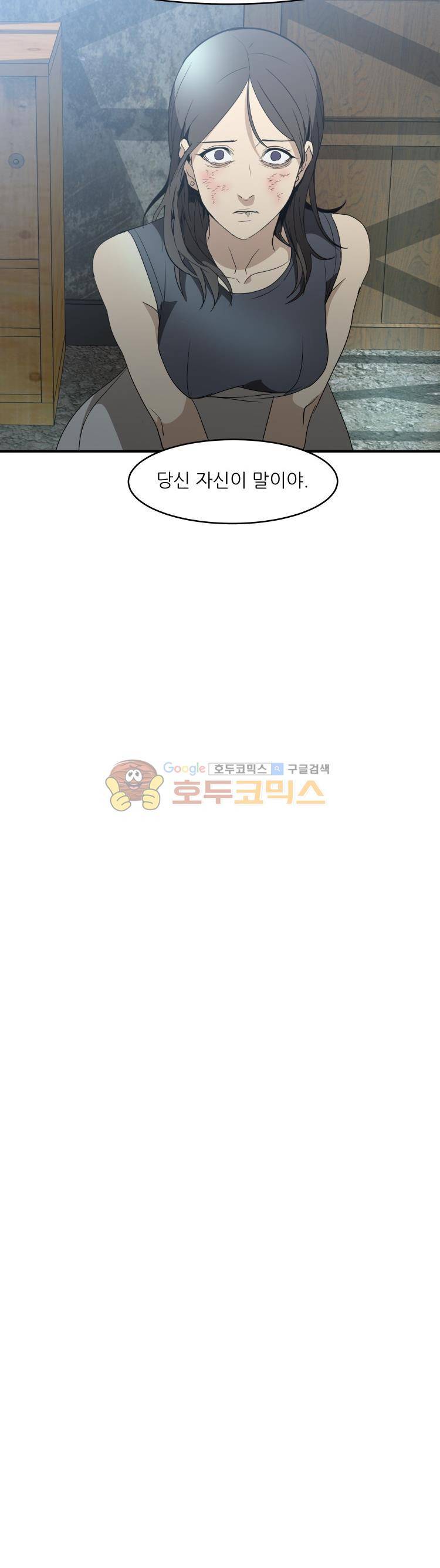 사연 65화 - 살아 5