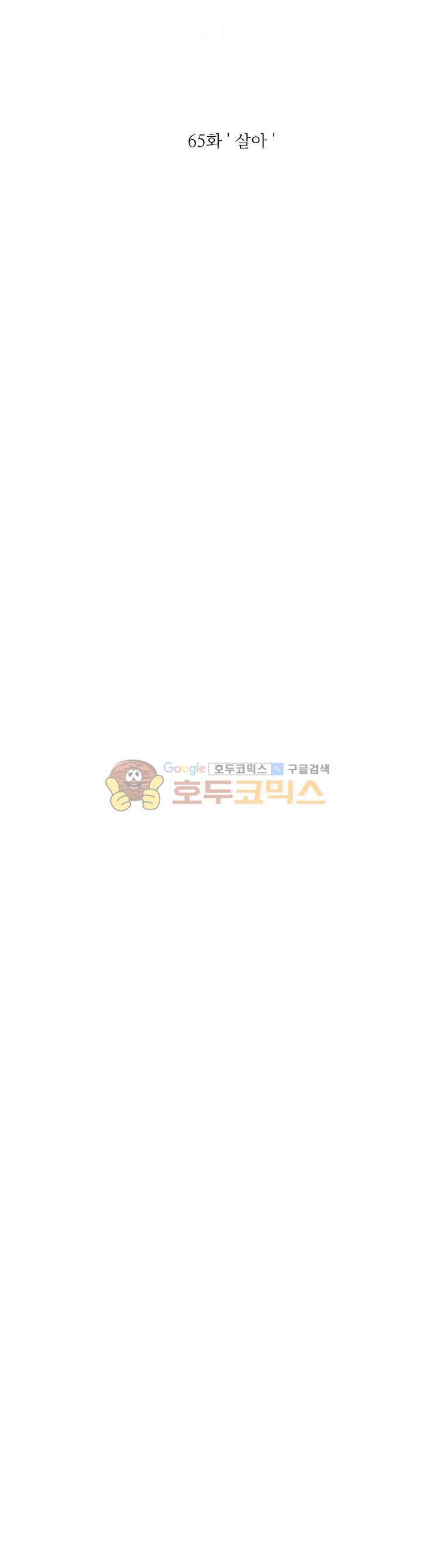 사연 65화 - 살아 7