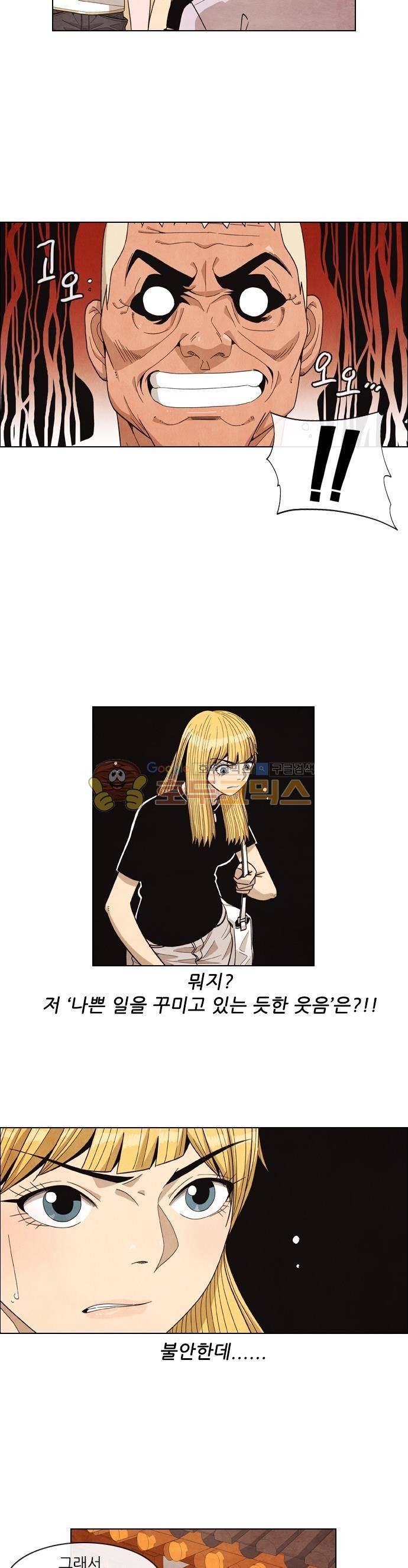 볍신을 부탁해 53화 - 하루만 더 있다 가 4