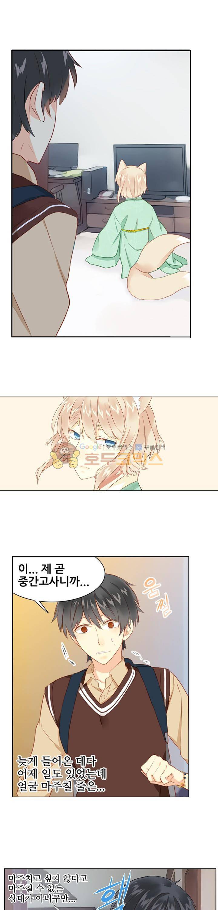 노을을 거닐다 41화 - [시즌1 완결] 2