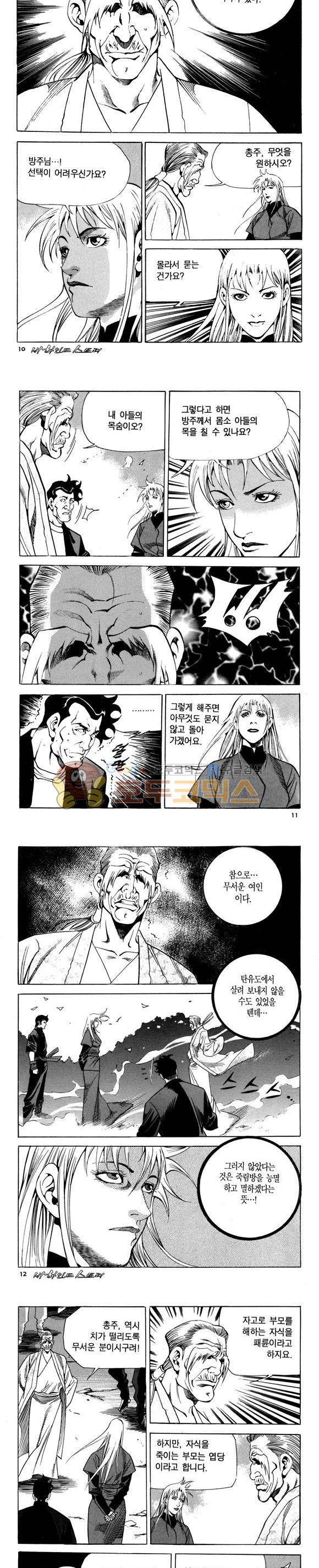 신이라 불리운 사나이 비하인드 스토리 92권 4