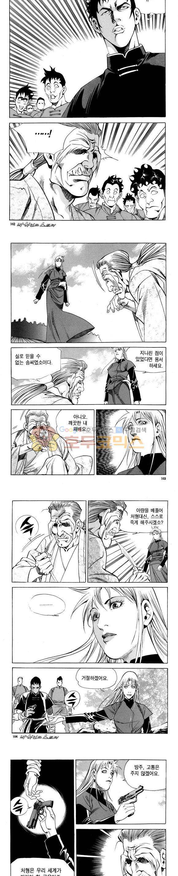 신이라 불리운 사나이 비하인드 스토리 92권 31
