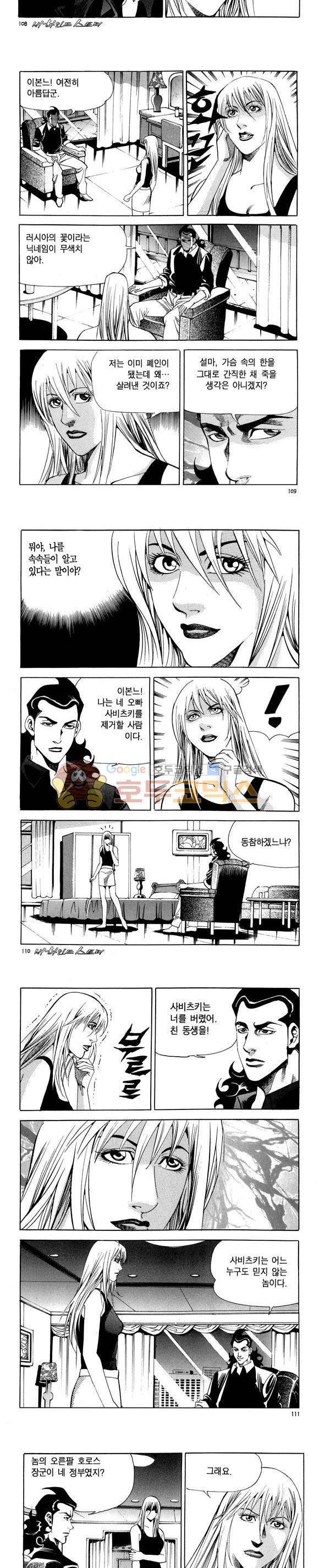 신이라 불리운 사나이 비하인드 스토리 92권 33