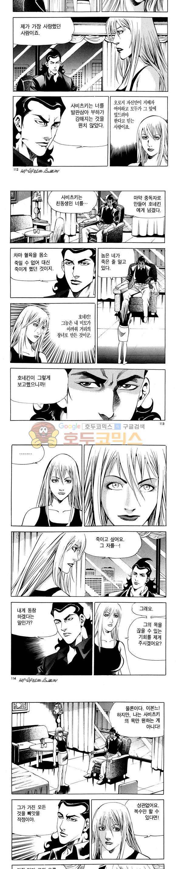 신이라 불리운 사나이 비하인드 스토리 92권 34