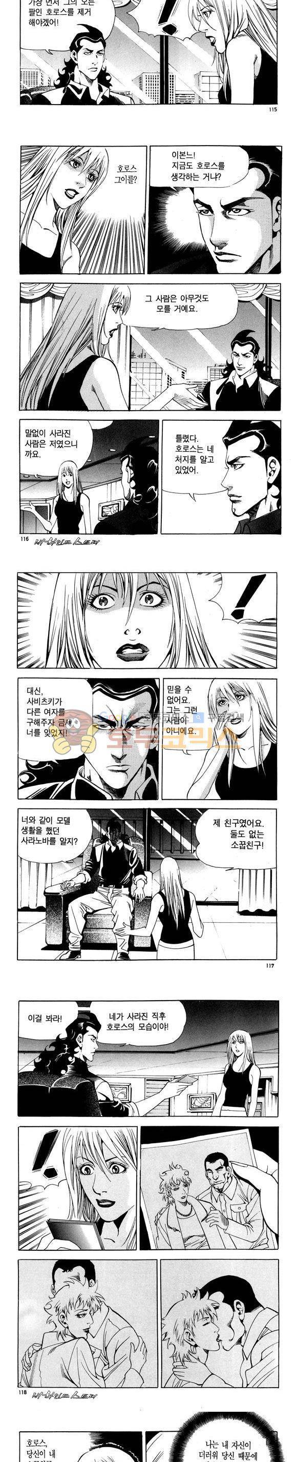 신이라 불리운 사나이 비하인드 스토리 92권 35