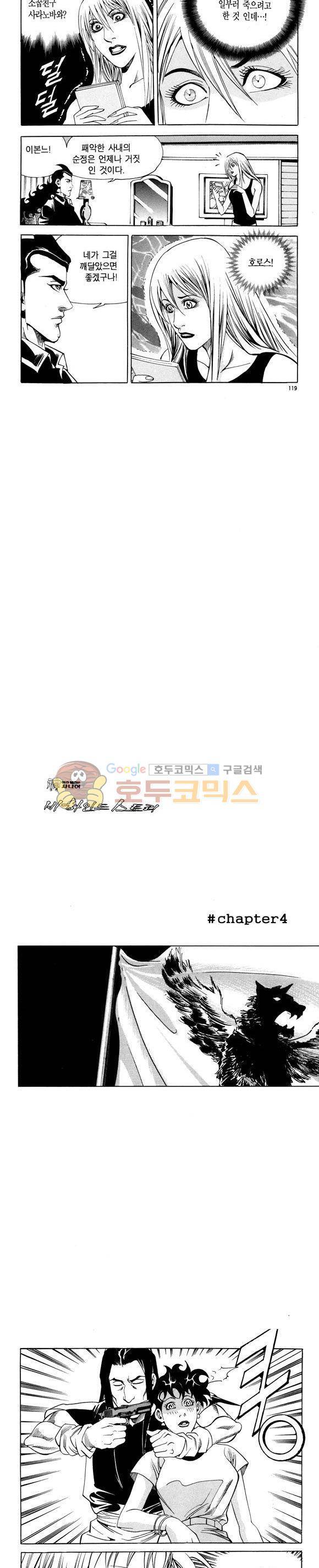 신이라 불리운 사나이 비하인드 스토리 92권 36