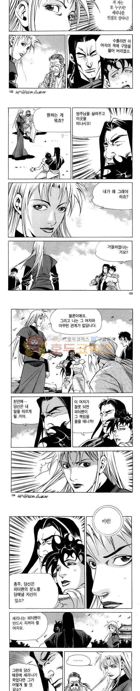 신이라 불리운 사나이 비하인드 스토리 92권 37