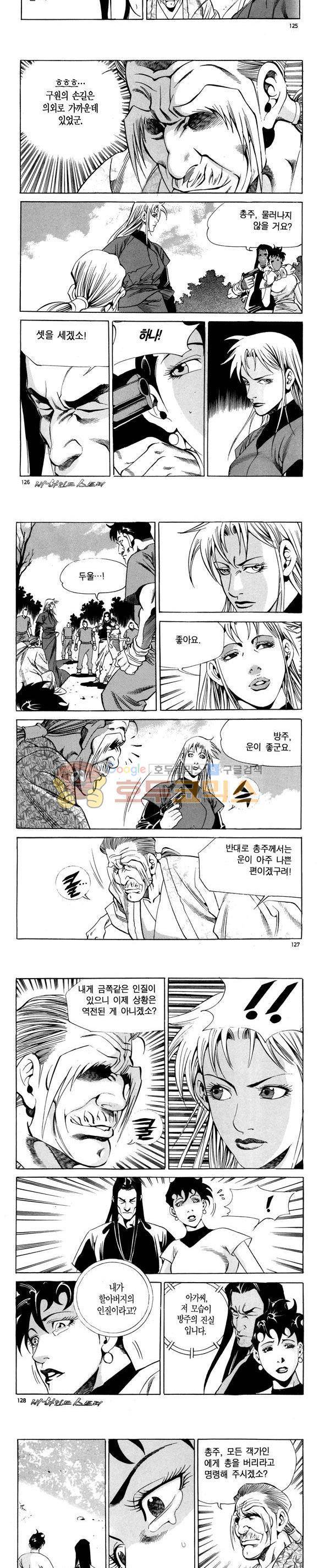 신이라 불리운 사나이 비하인드 스토리 92권 38