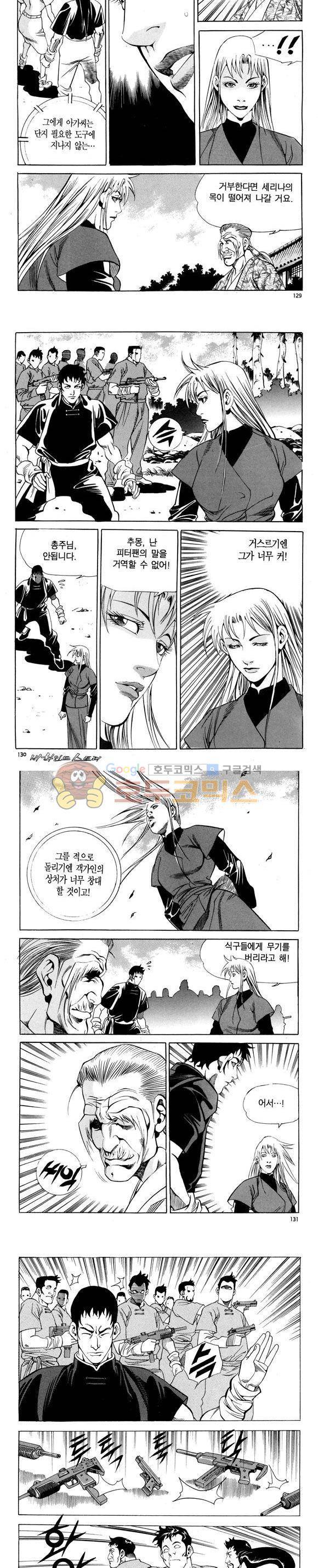 신이라 불리운 사나이 비하인드 스토리 92권 39