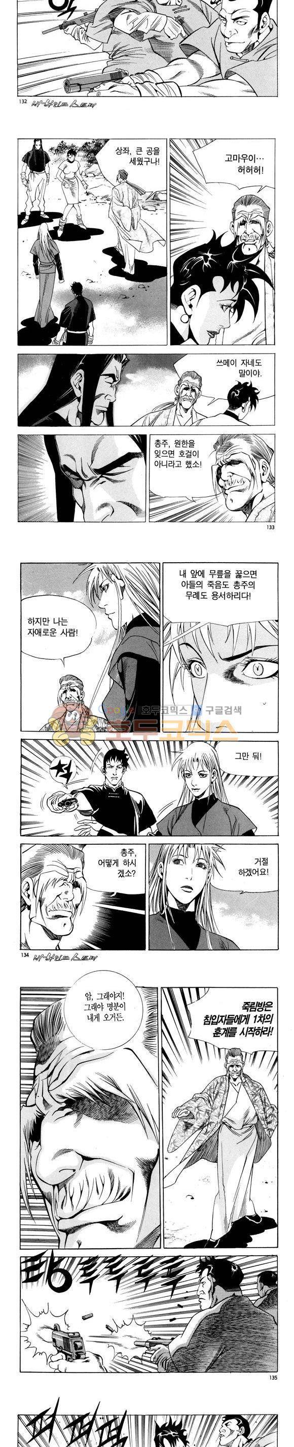신이라 불리운 사나이 비하인드 스토리 92권 40