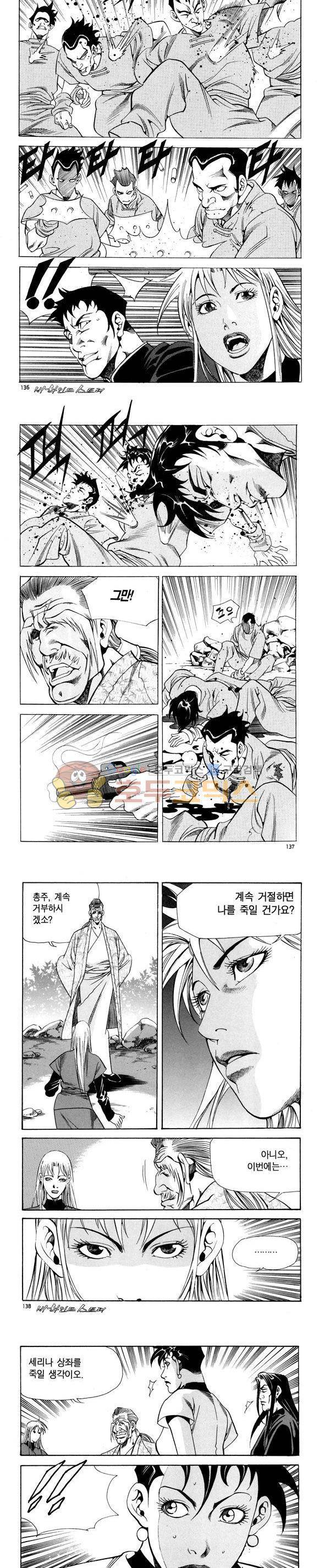 신이라 불리운 사나이 비하인드 스토리 92권 41