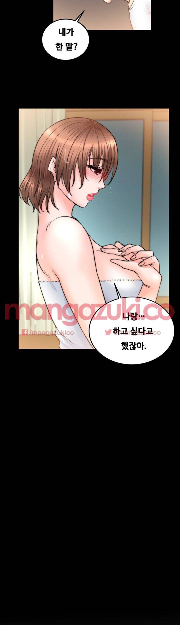 짝사랑 9화 2
