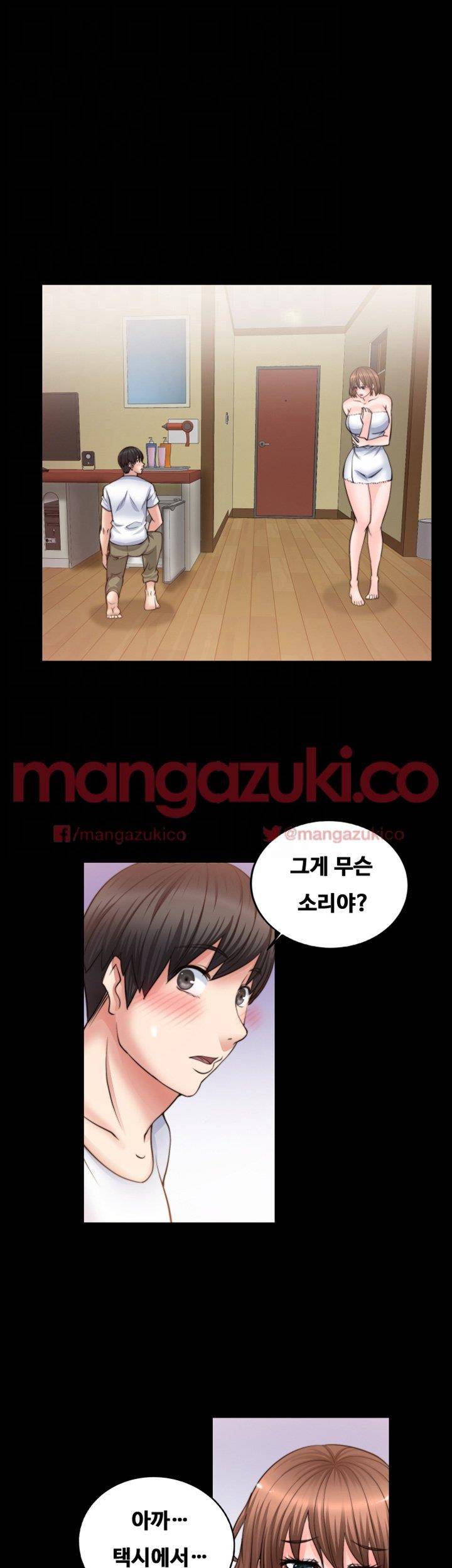 짝사랑 9화 5