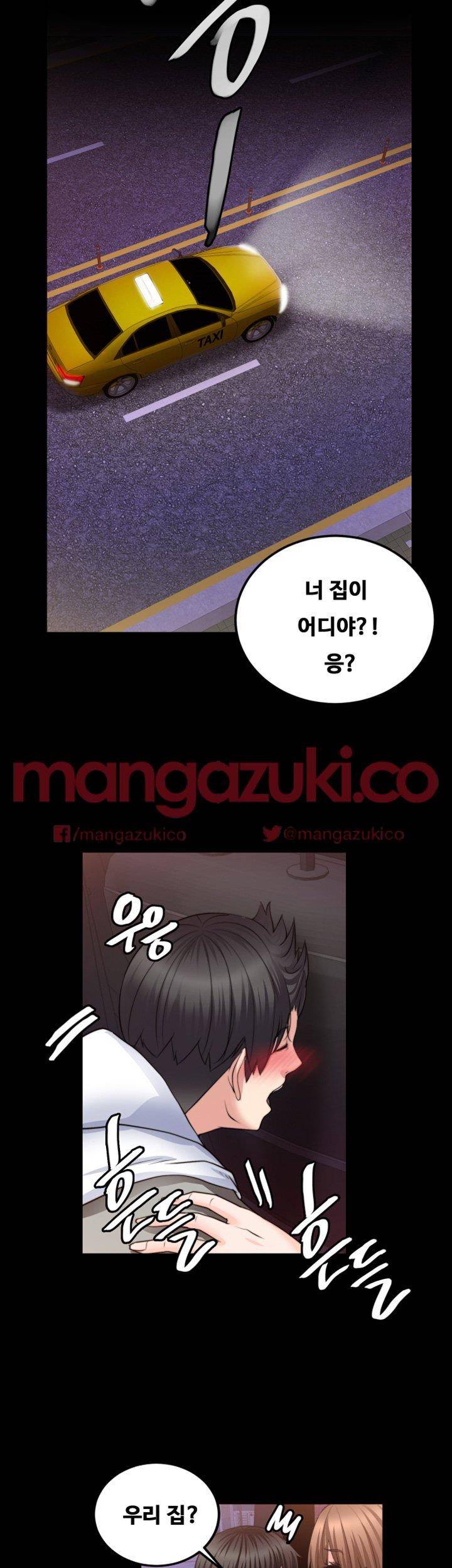 짝사랑 9화 7