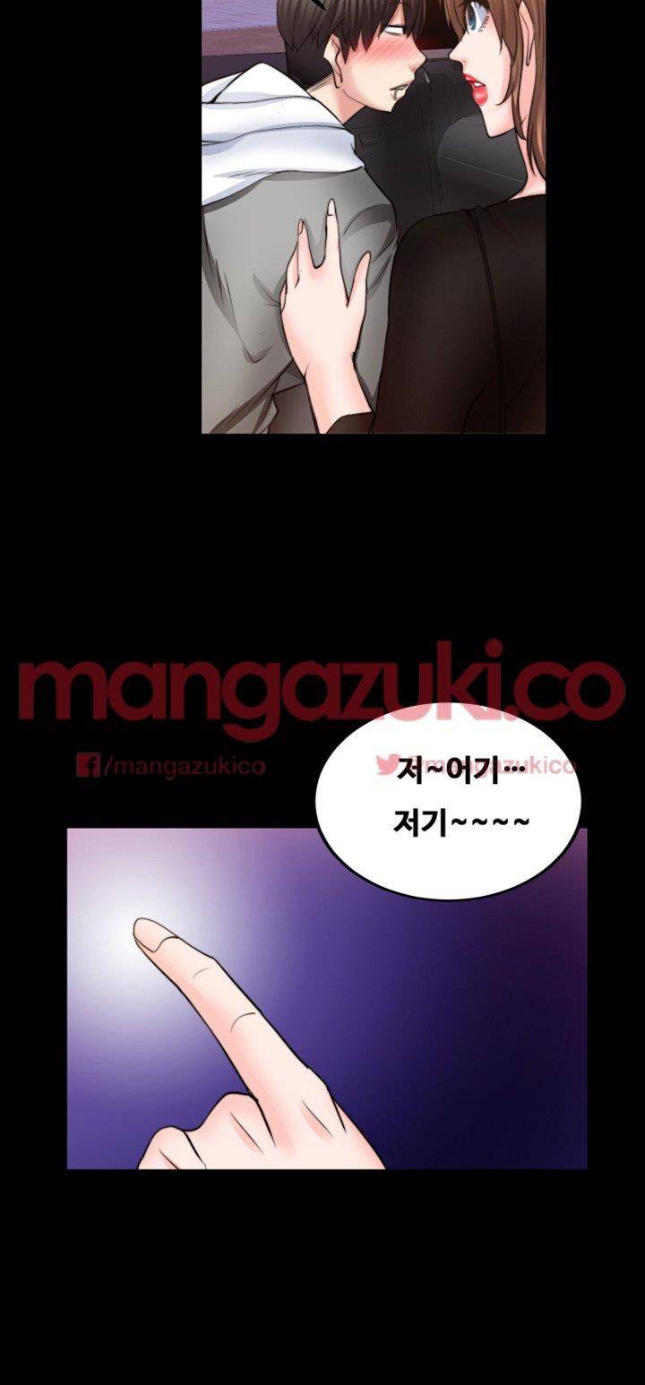 짝사랑 9화 8