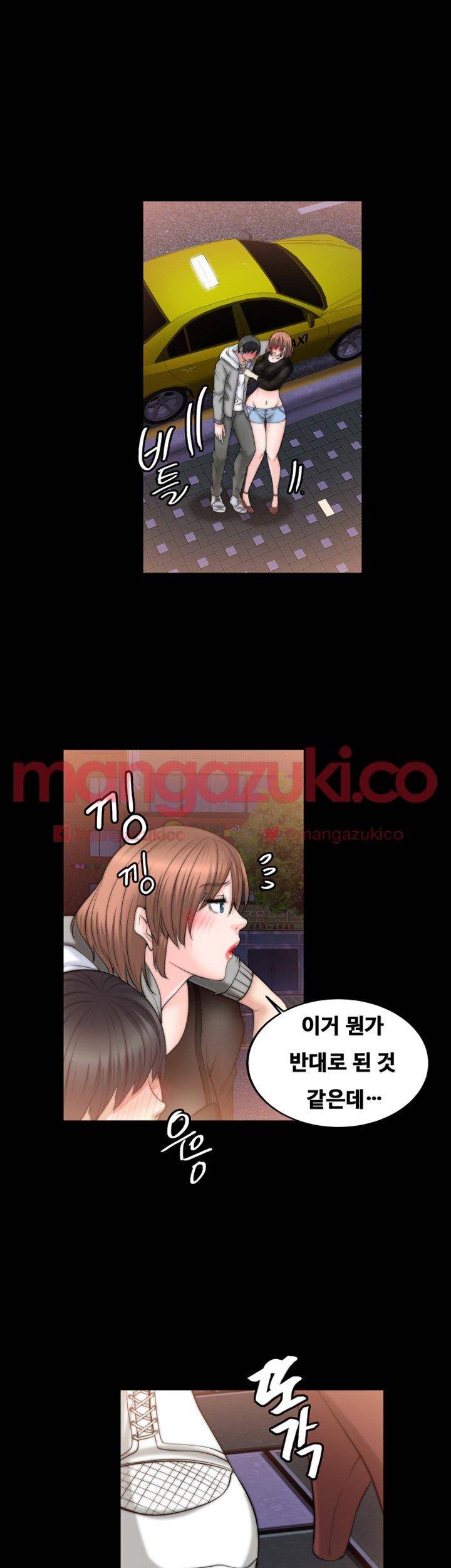 짝사랑 9화 9