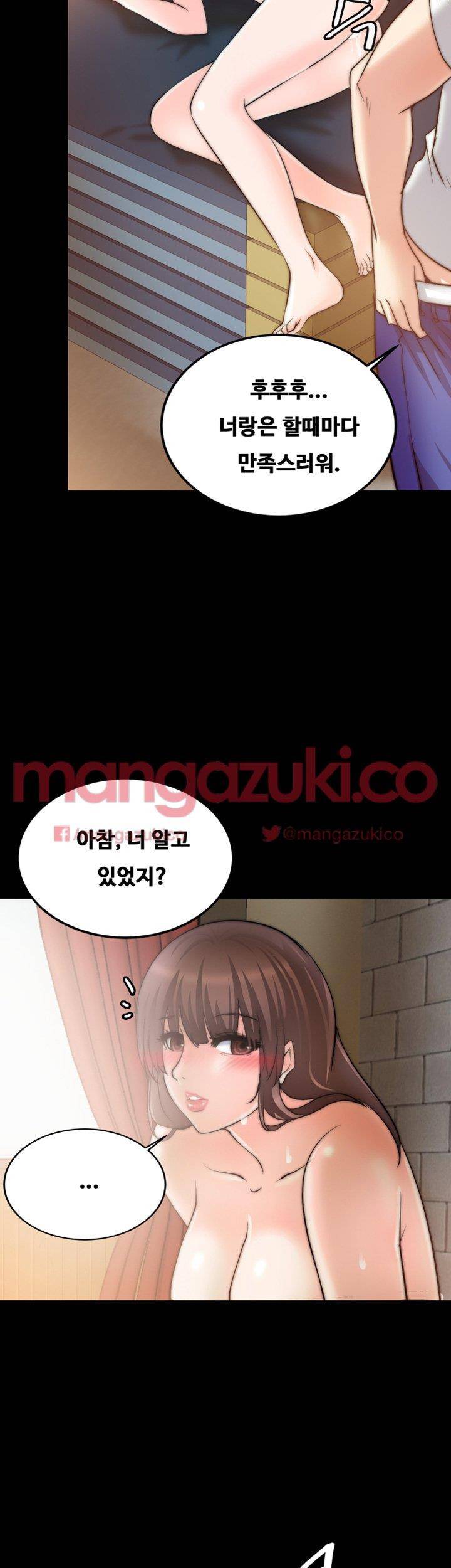 짝사랑 15화 2
