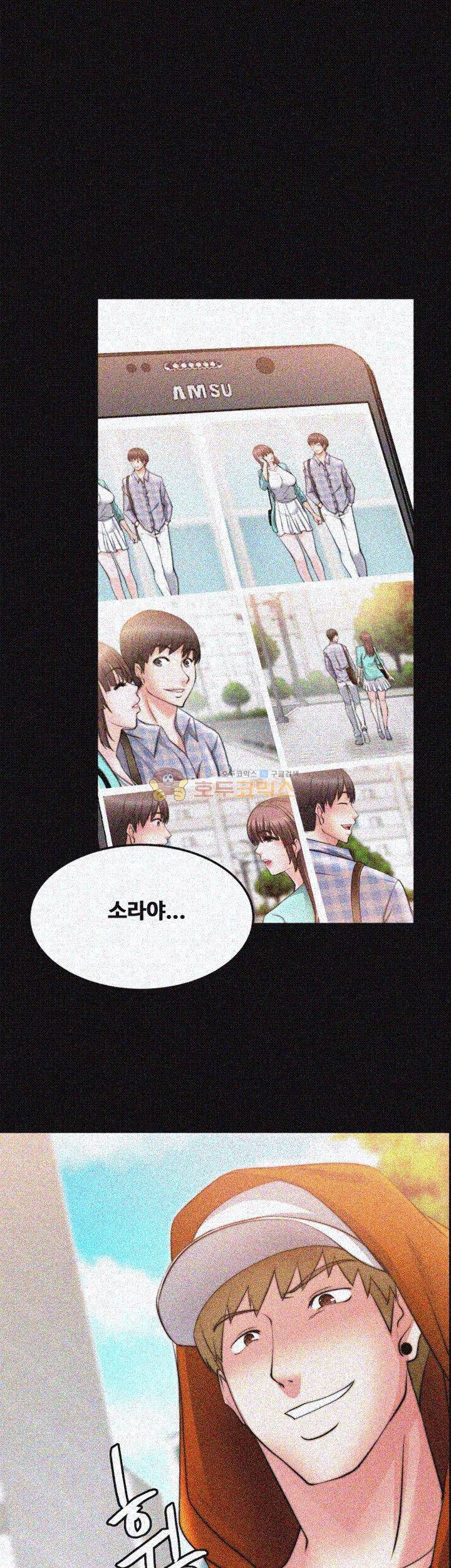 짝사랑 21화 3