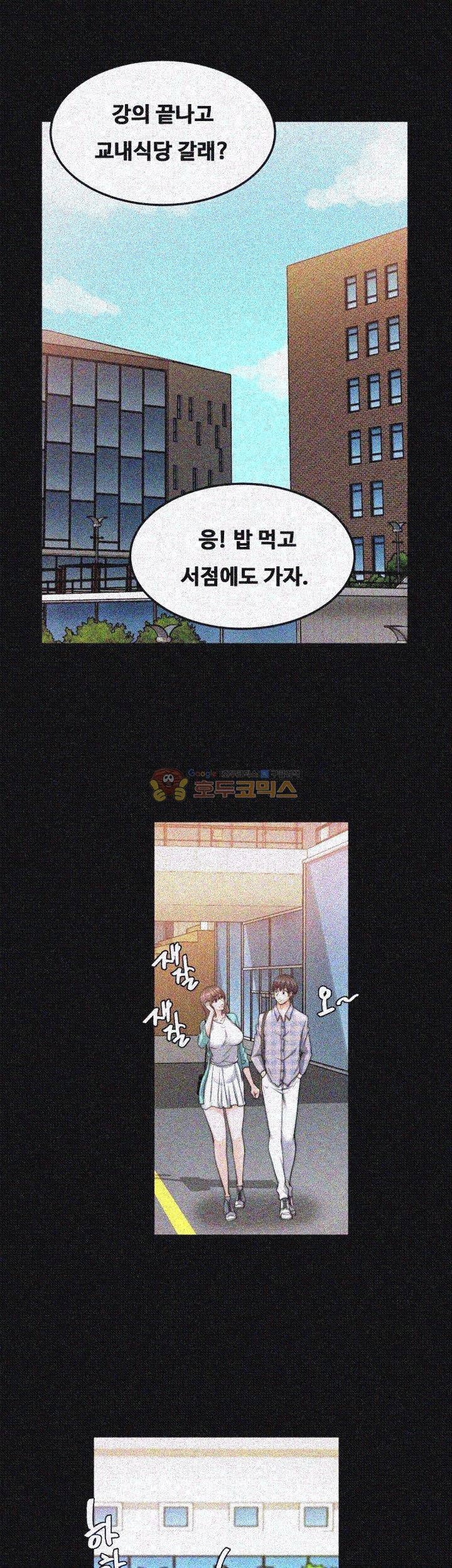 짝사랑 21화 6