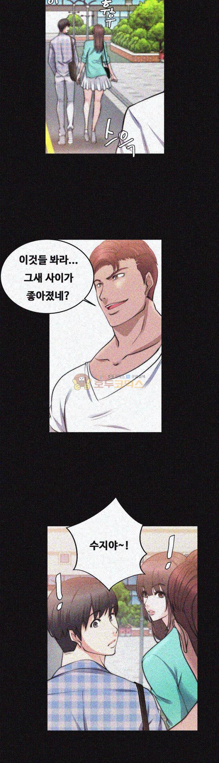 짝사랑 21화 7