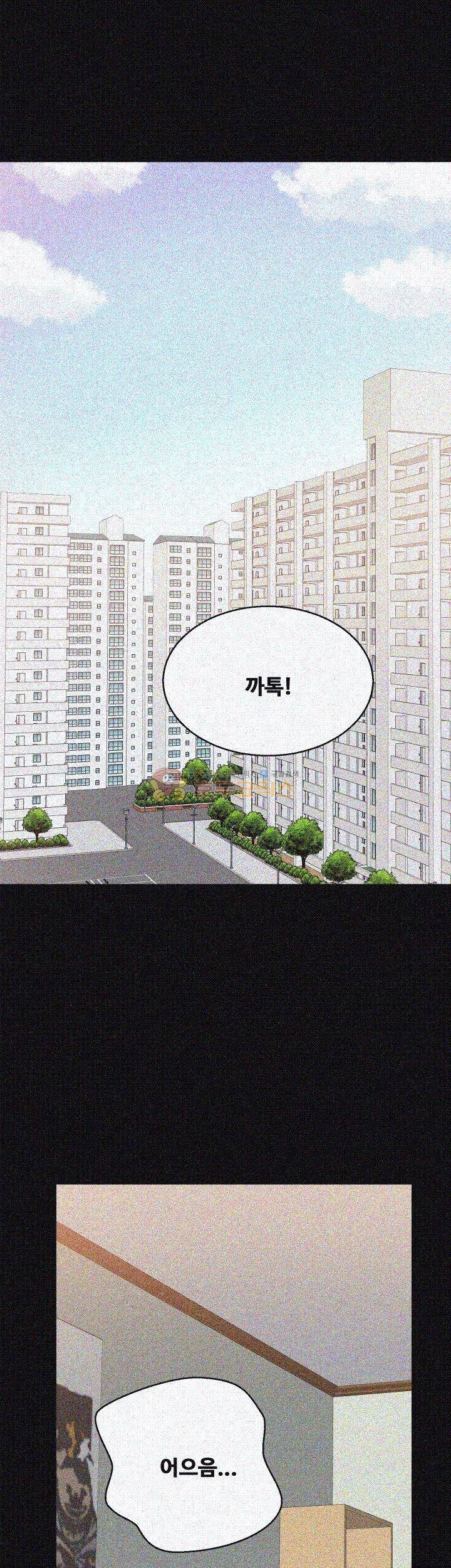 짝사랑 26화 6