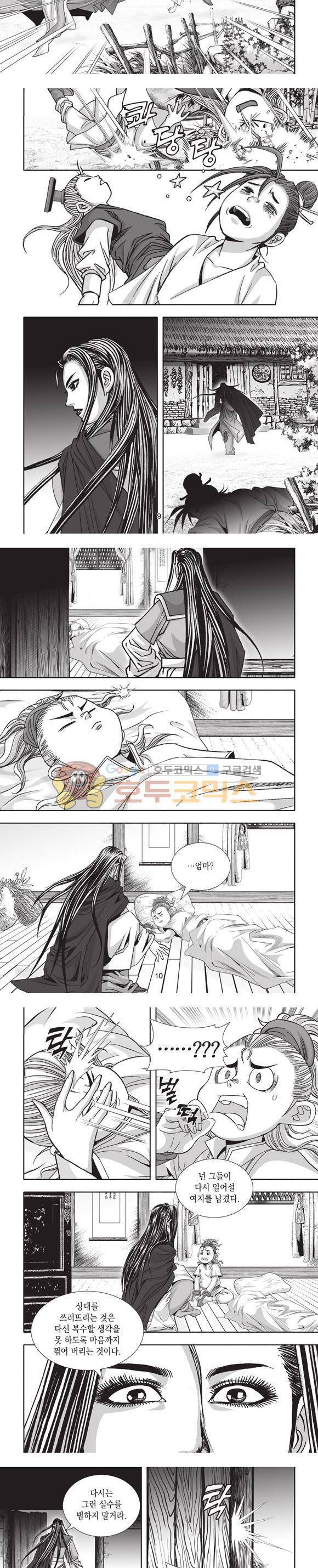 엄절고(엄마는절대고수) 5권 3