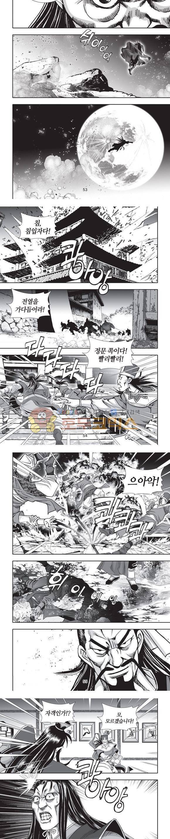 엄절고(엄마는절대고수) 5권 16