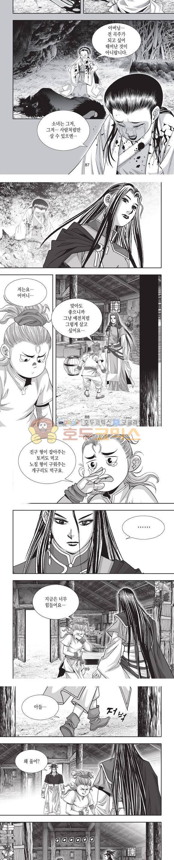 엄절고(엄마는절대고수) 5권 26