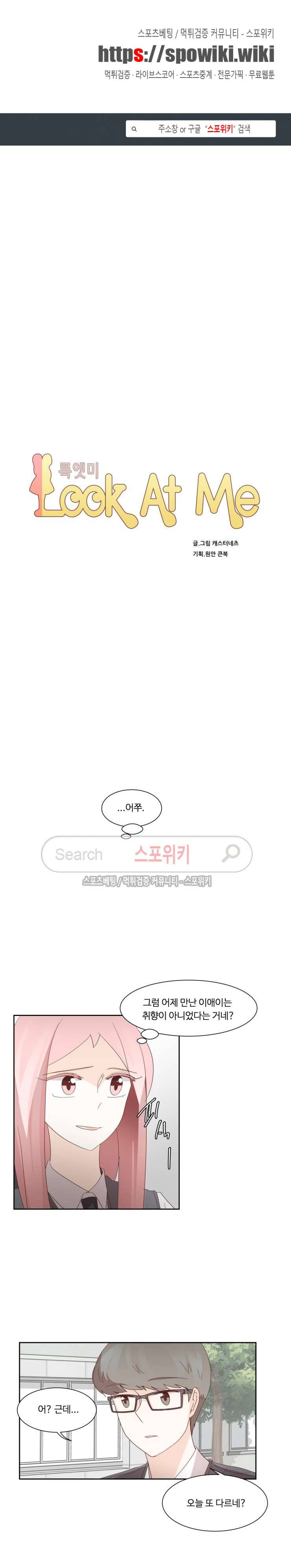 룩엣미 55화 1