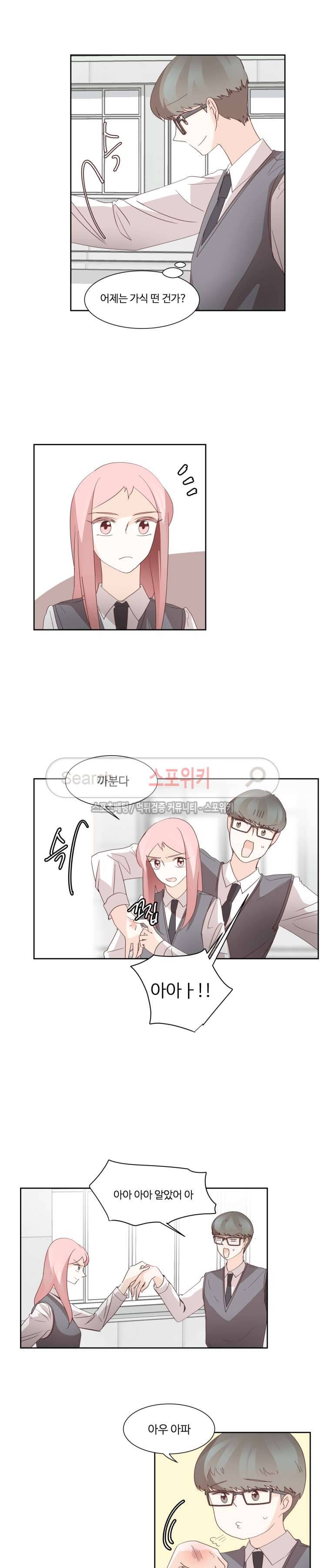 룩엣미 55화 2