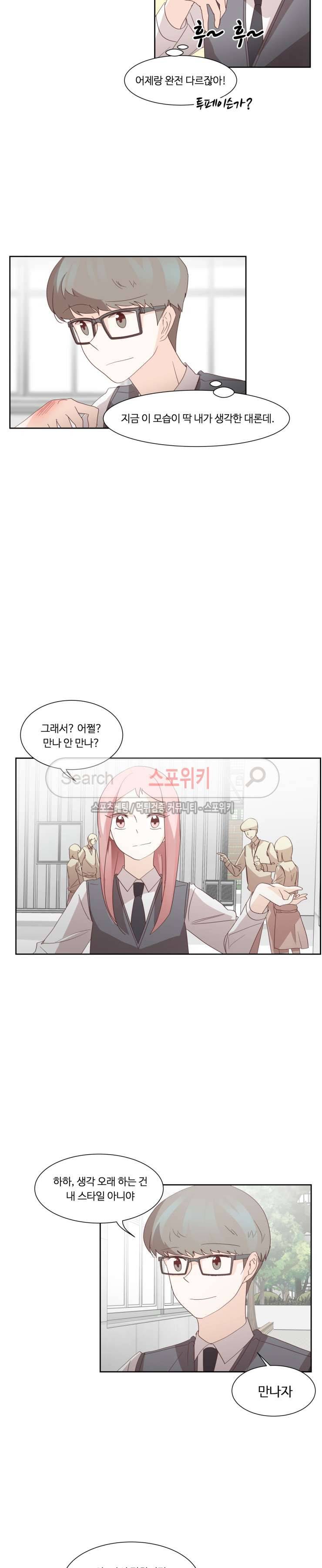 룩엣미 55화 3
