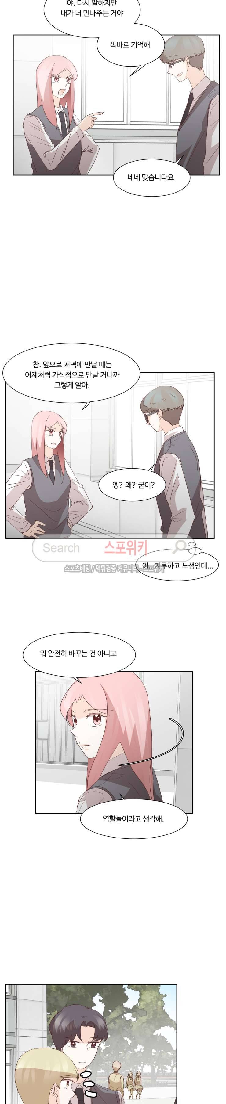 룩엣미 55화 4