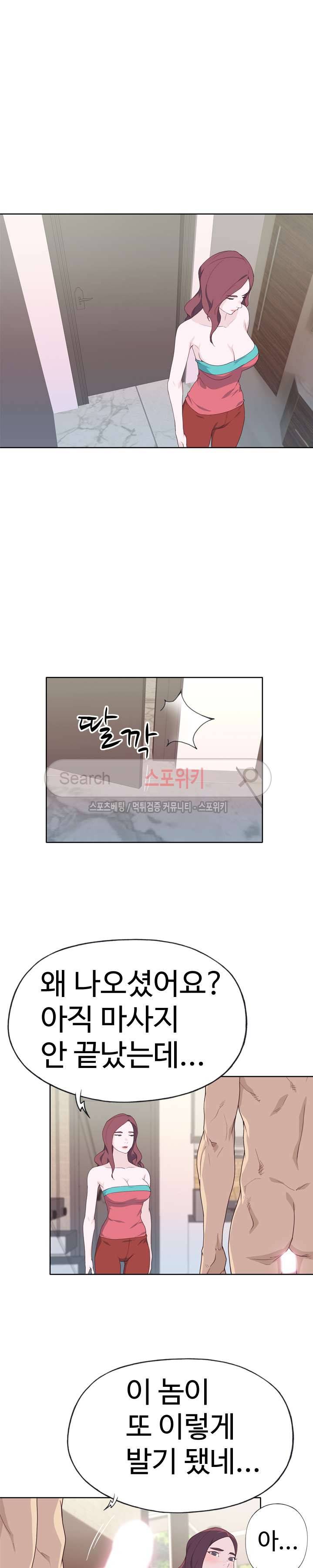질 좋은 여자 30화 5