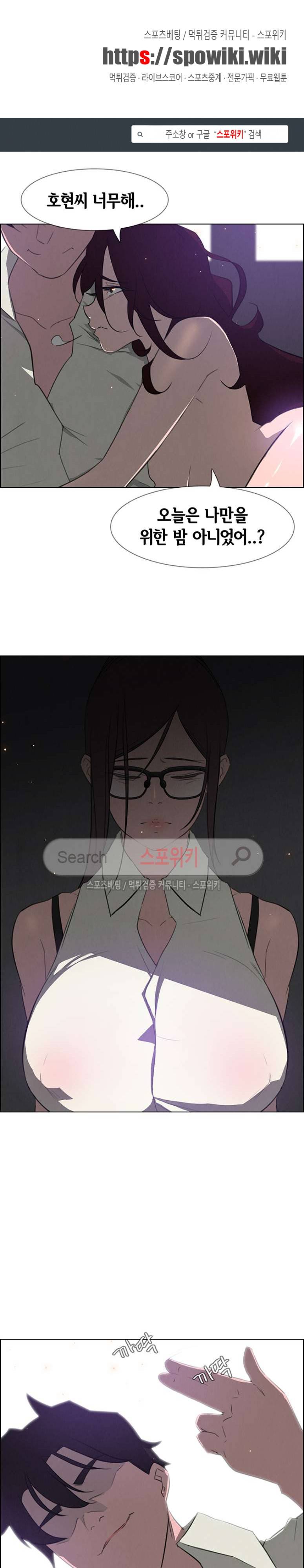 레인커튼 28화 1