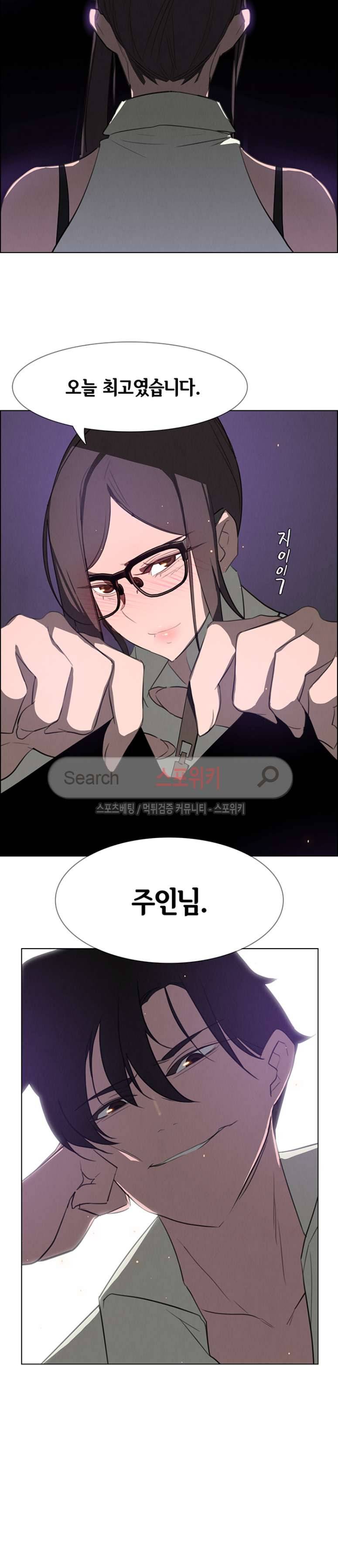 레인커튼 28화 3